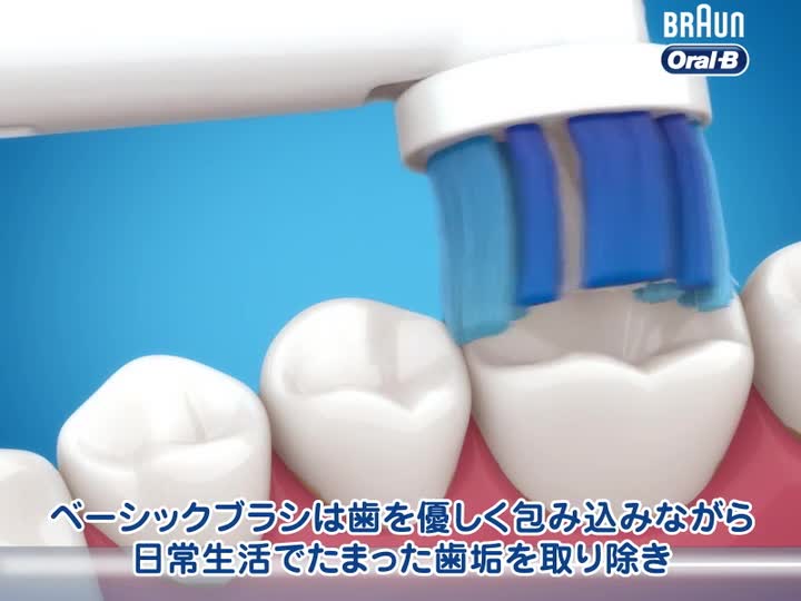 Amazon | ブラウン オーラルB 替えブラシ ベーシックブラシ3本(9ヶ月分